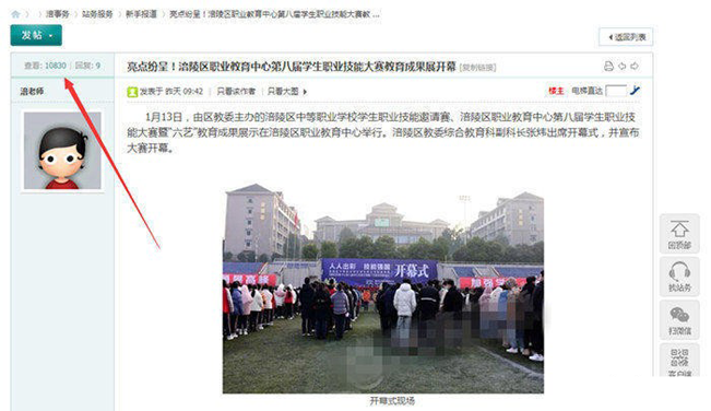 論壇免費(fèi)發(fā)帖引流技巧分享