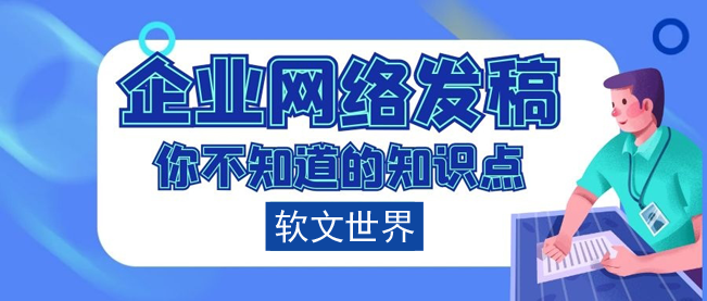 新聞發(fā)稿渠道有哪幾種