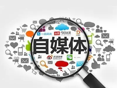 企業如何利用自媒體提高自身知名度？