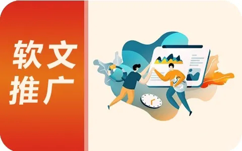 好的發(fā)稿平臺渠道有哪些