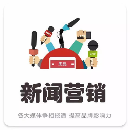 新聞營(yíng)銷(xiāo)的3個(gè)步驟，你知道嗎？