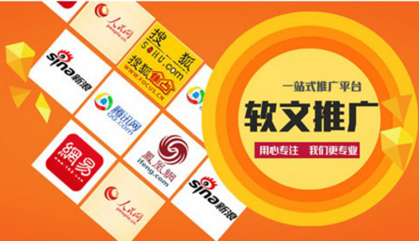 百度軟文推廣怎么做？怎么在百度推廣自己的軟文？