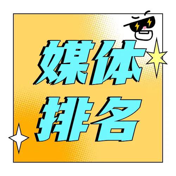 軟文推廣一般發(fā)布在哪些平臺有利于排名
