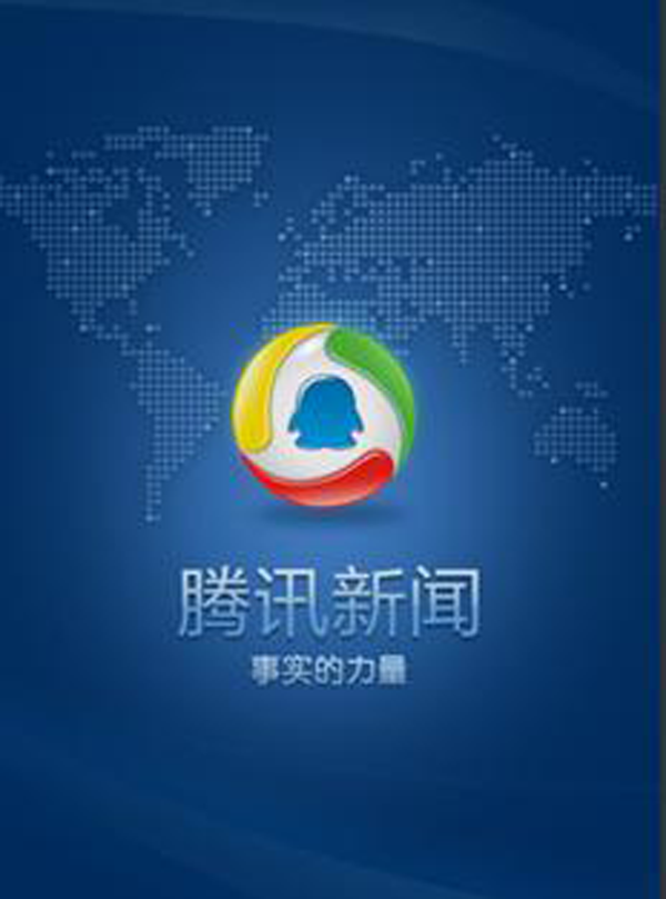 騰訊新聞app打不開是怎么回事，需要怎么解決？