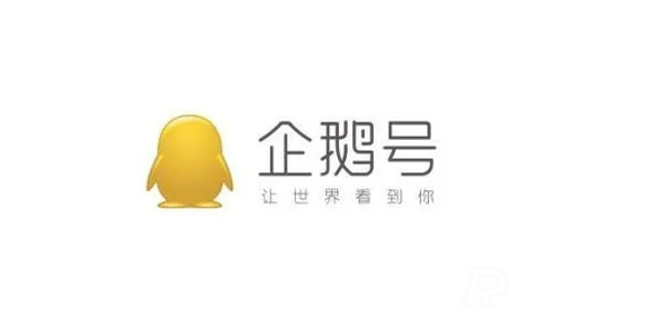 企鵝號收益怎么算的？一萬閱讀能有多少錢？