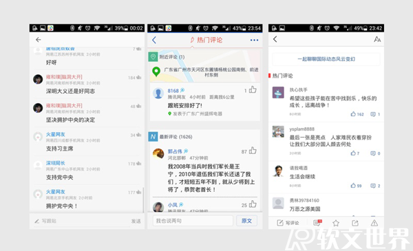 網(wǎng)易新聞、騰訊新聞、今日頭條對(duì)比，哪個(gè)比較好？