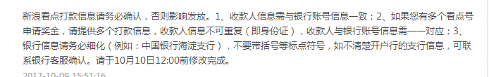 新浪看點收益如何，真實案例揭秘!