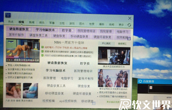 東方頭條是哪個軟件彈出來的？怎么禁止？