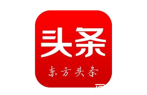 東方頭條屬于哪家公司？是正規的嗎？
