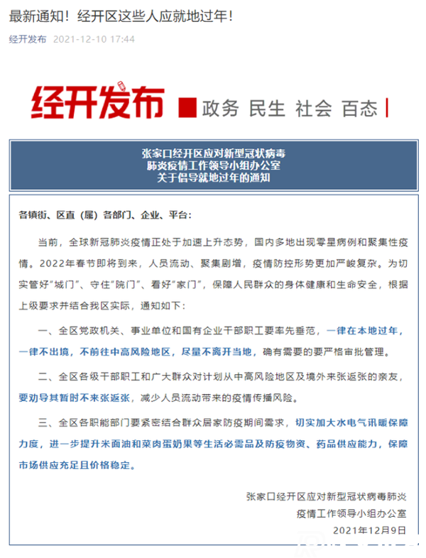 2022過年能正常回家嗎？今年還要就地過年嗎？