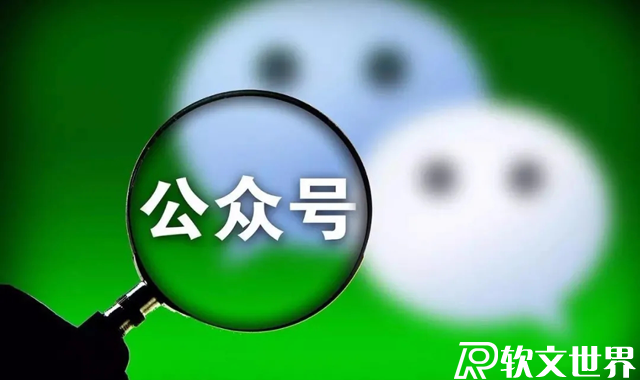 公眾號軟文怎么寫月入5000+
