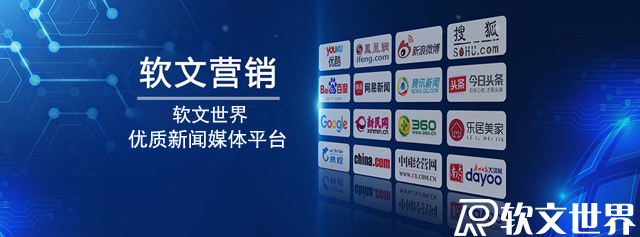 軟文推廣有哪些平臺渠道？6個類別任你挑選