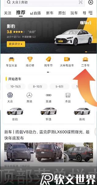 懂車帝發(fā)布二手車信息怎么發(fā)布？