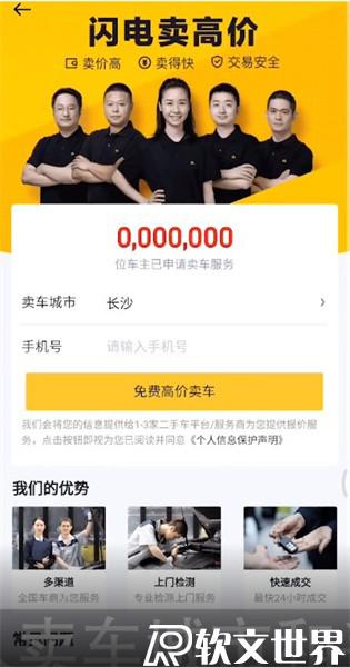 懂車帝發(fā)布二手車信息怎么發(fā)布？