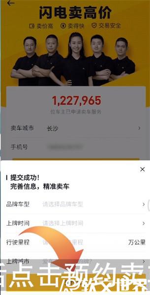 懂車帝發(fā)布二手車信息怎么發(fā)布？