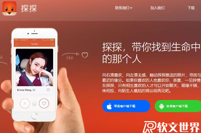 2022交友軟件app前十名