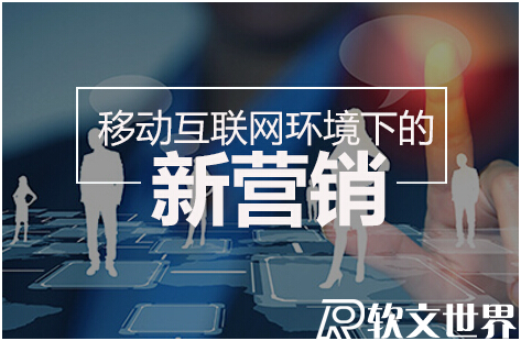 營銷軟文推廣的5個要點，做好你就是“營銷之王”！