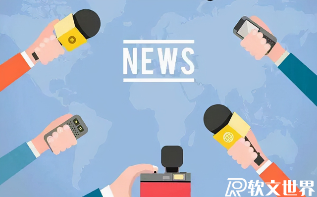 當新聞稿發布成為一種營銷手段?