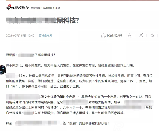 新聞稿發(fā)布平臺(tái)及效果一覽