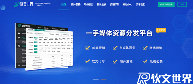 軟文推廣費(fèi)用多少錢？z需要怎么做？