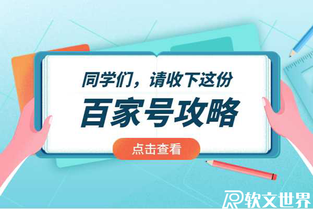 百家號(hào)賬號(hào)審核不通過原因是什么？