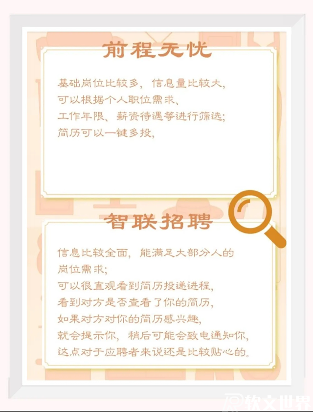 十大靠譜求職網(wǎng)站推薦
