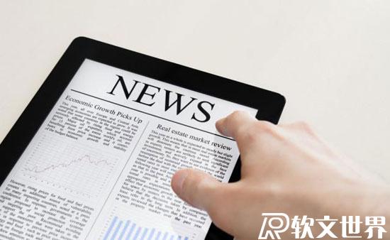 新聞播報稿件最新范文3篇