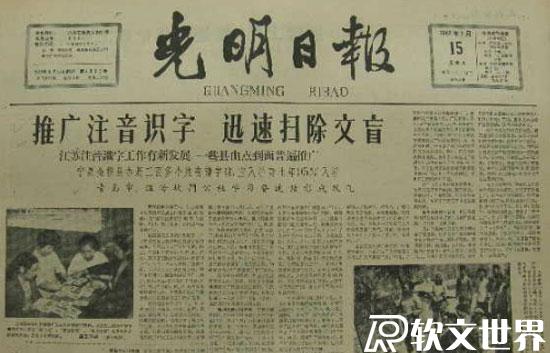 四大官媒八大黨媒是指哪些媒體