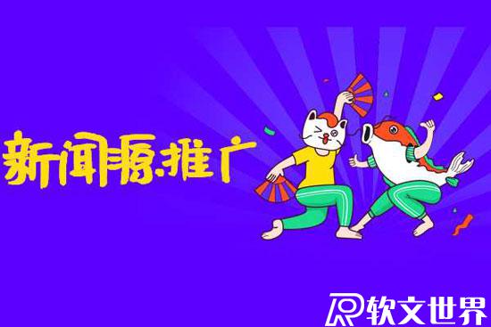 新聞源發(fā)文自己可以發(fā)嗎？
