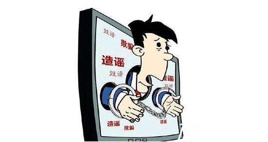 媒體發布不實報道怎么處罰
