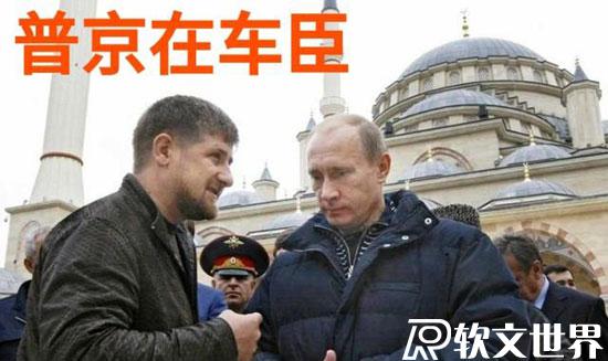 車臣是一個(gè)國(guó)家嗎？和俄羅斯是什么關(guān)系？