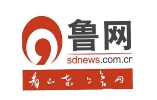 魯網是什么級別媒體？