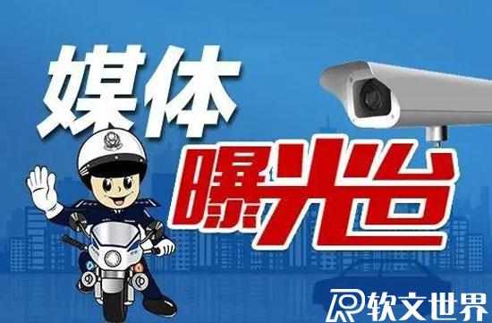 老百姓怎么找媒體曝光，免費(fèi)媒體曝光求助熱線