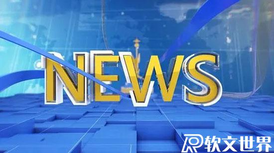 新聞稿如何撰寫？這三點(diǎn)切記要做好！