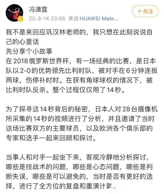 馮瀟霆深夜發長文事件原由是什么？馮瀟霆什么水平？