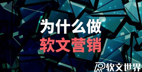 軟文營銷發(fā)布渠道有哪些