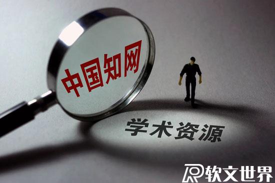 國內(nèi)論文網(wǎng)站排行榜前十名
