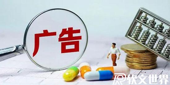 醫藥廣告文案撰寫要點詳解