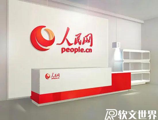 門戶媒體新聞發(fā)布的四大規(guī)則