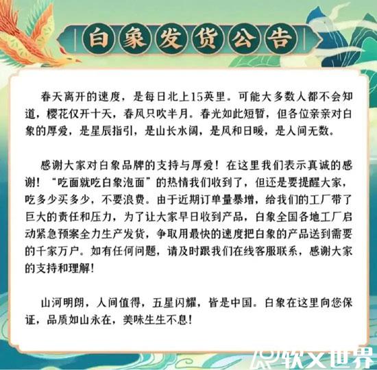 白象方便面為什么便宜？是哪里的品牌？