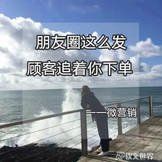 朋友圈賣貨文案怎么寫(xiě)吸引人?