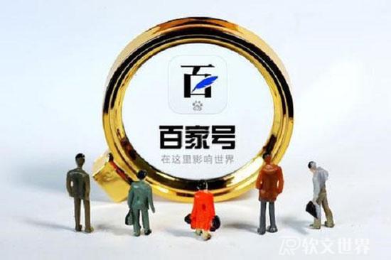 在百家號發(fā)視頻怎么賺錢？
