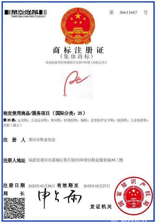 莆田鞋集體商標(biāo)獲批，莆田鞋正式成為“正品鞋”了！