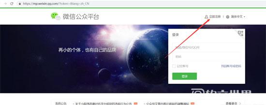 微信怎么創(chuàng)建自己的公眾號(hào)（最新方法）