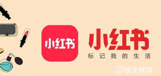 小紅書漲粉小技巧,趕緊來看