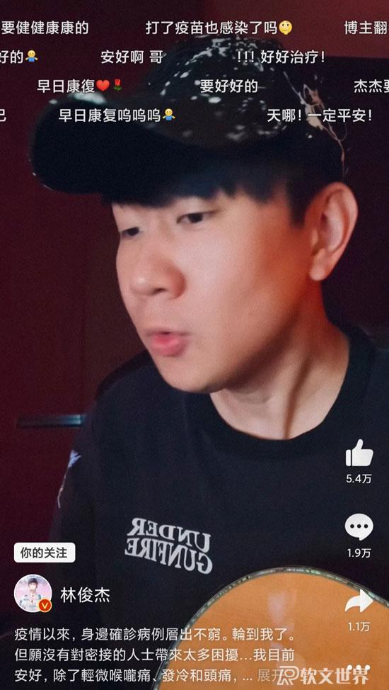 林俊杰確診新冠肺炎