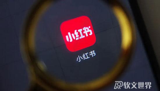 小紅書怎么推廣自己的筆記能上熱門？