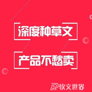 小紅書種草文案怎么編寫？