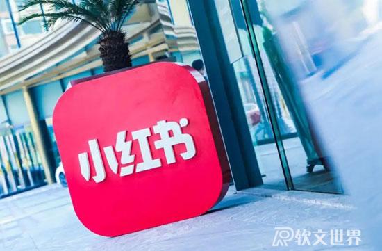 怎么判斷小紅書是不是被限流，限流體現在哪？