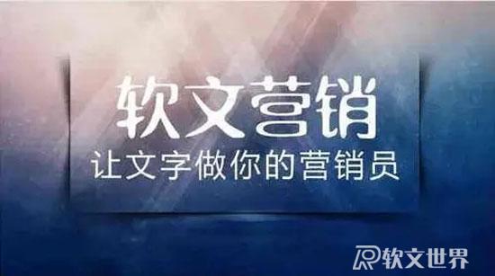 營銷軟文有幾種寫作類型